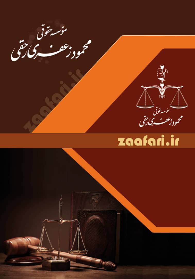 وکیل حقوقی