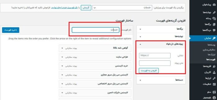 images 1672655604 - ایران تمز; آموزش کامل و جامع ساخت سایت با وردپرس -