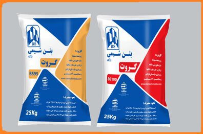 گروت-bs100-گروت-bs95-بتن-شیمی