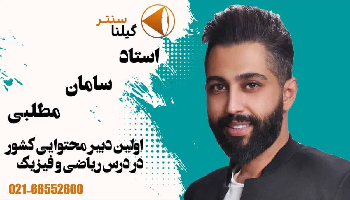با انتشارات گیلنا به اوج یادگیری برسید