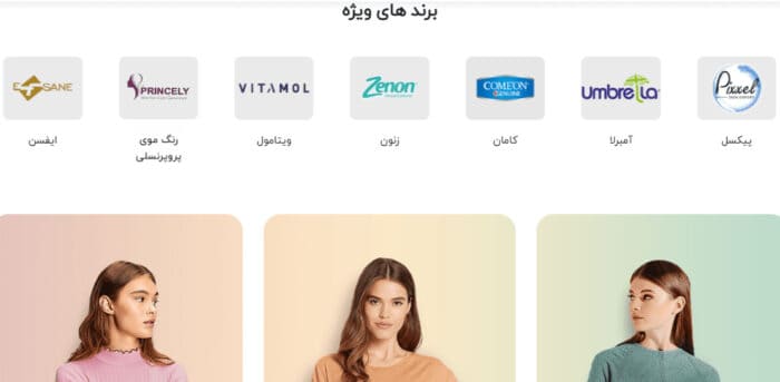 بنر وب سایت پاساژ