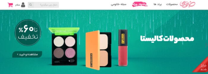 بنر سایت خانومی