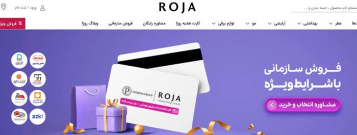 بنر وب سایت روژا