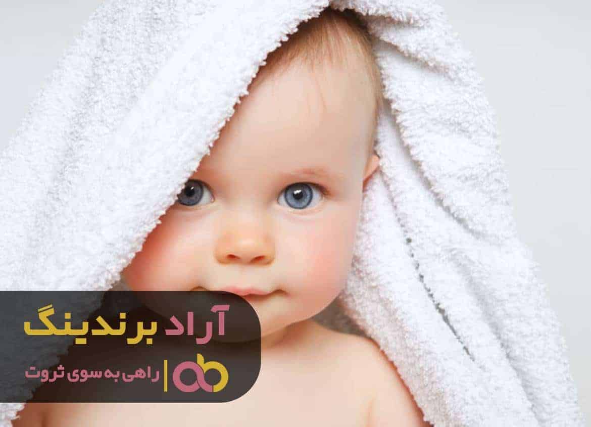 حوله هایی که خوشبختی را مهمان خانه های شما می کند