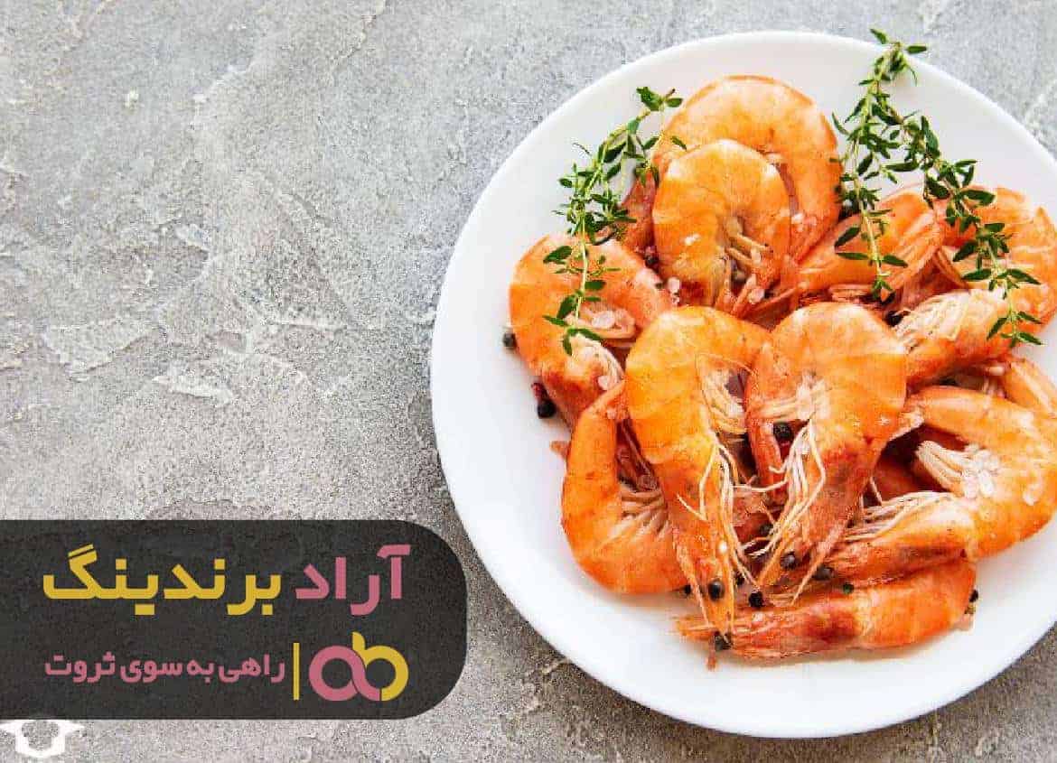 word image 219783 1 - طعم ثروت با میگوهای خوشمزه -