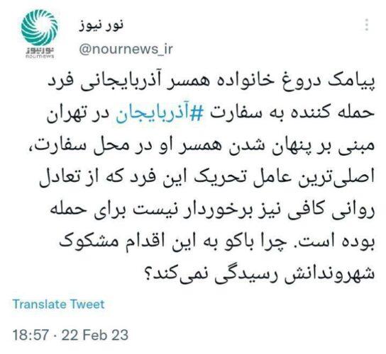 fbsaccm37YwS - پیامک مشکوک که باعث حمله به سفارت آذربایجان شد / ماجرا چیست؟ - حمله به سفارت آذربایجان