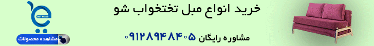 motion site low 1 - خرید مبل تختخواب شو ایزی خرید -
