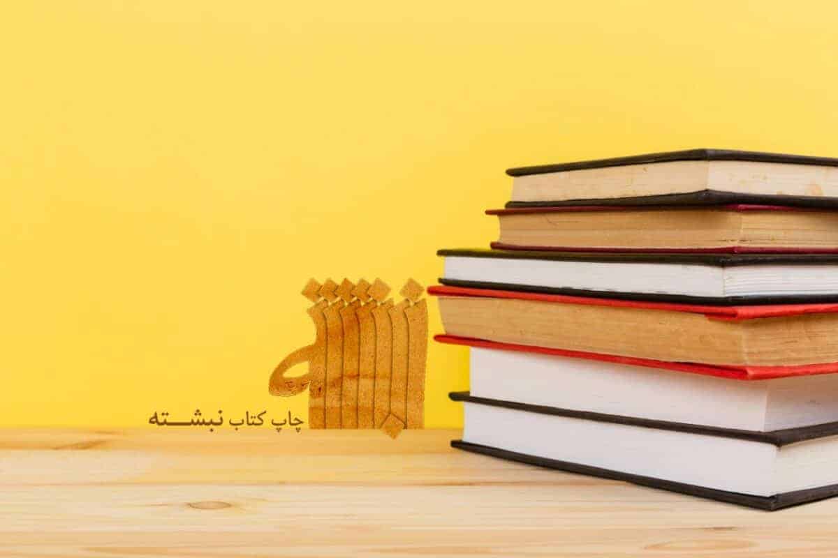 word image 233315 1 scaled - چاپ کتاب ویژه‌ی معلم‌های باسابقه و خلاق دبستانی - چاپ جزوه