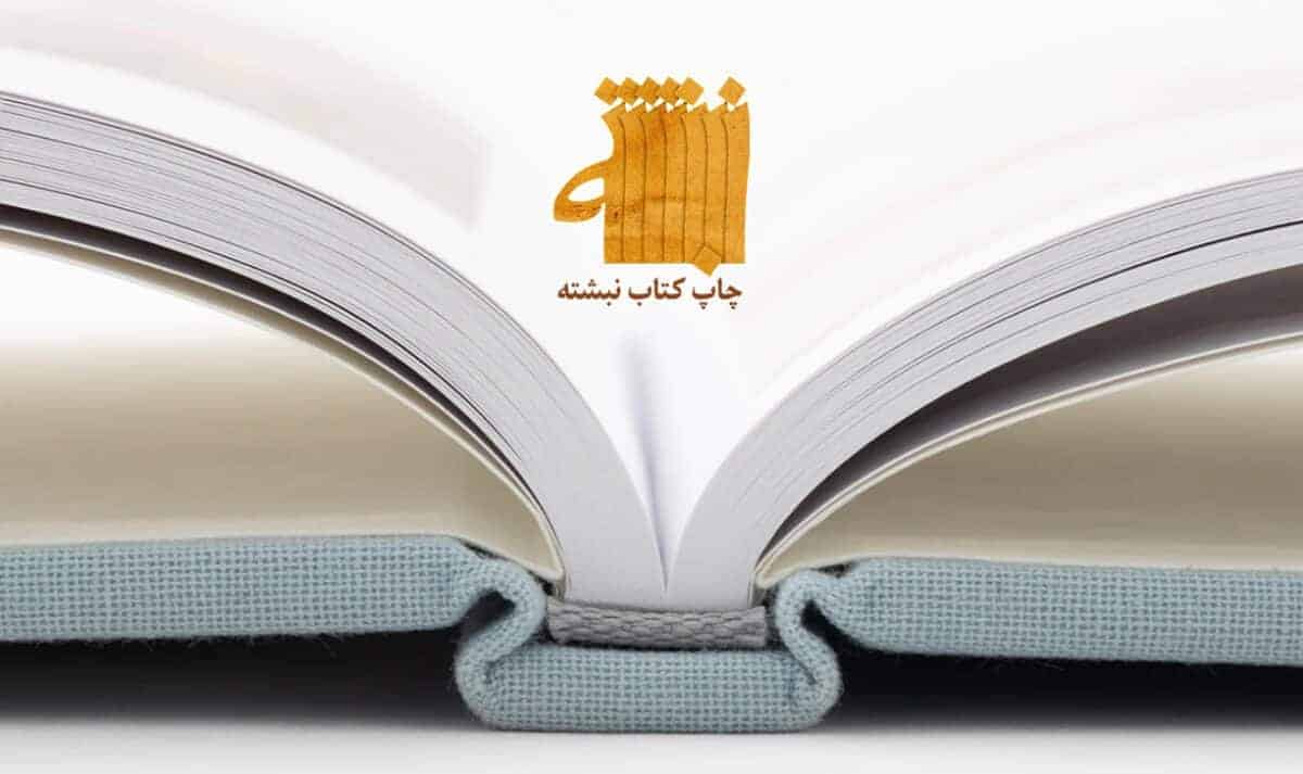word image 233315 2 scaled - چاپ کتاب ویژه‌ی معلم‌های باسابقه و خلاق دبستانی - چاپ جزوه