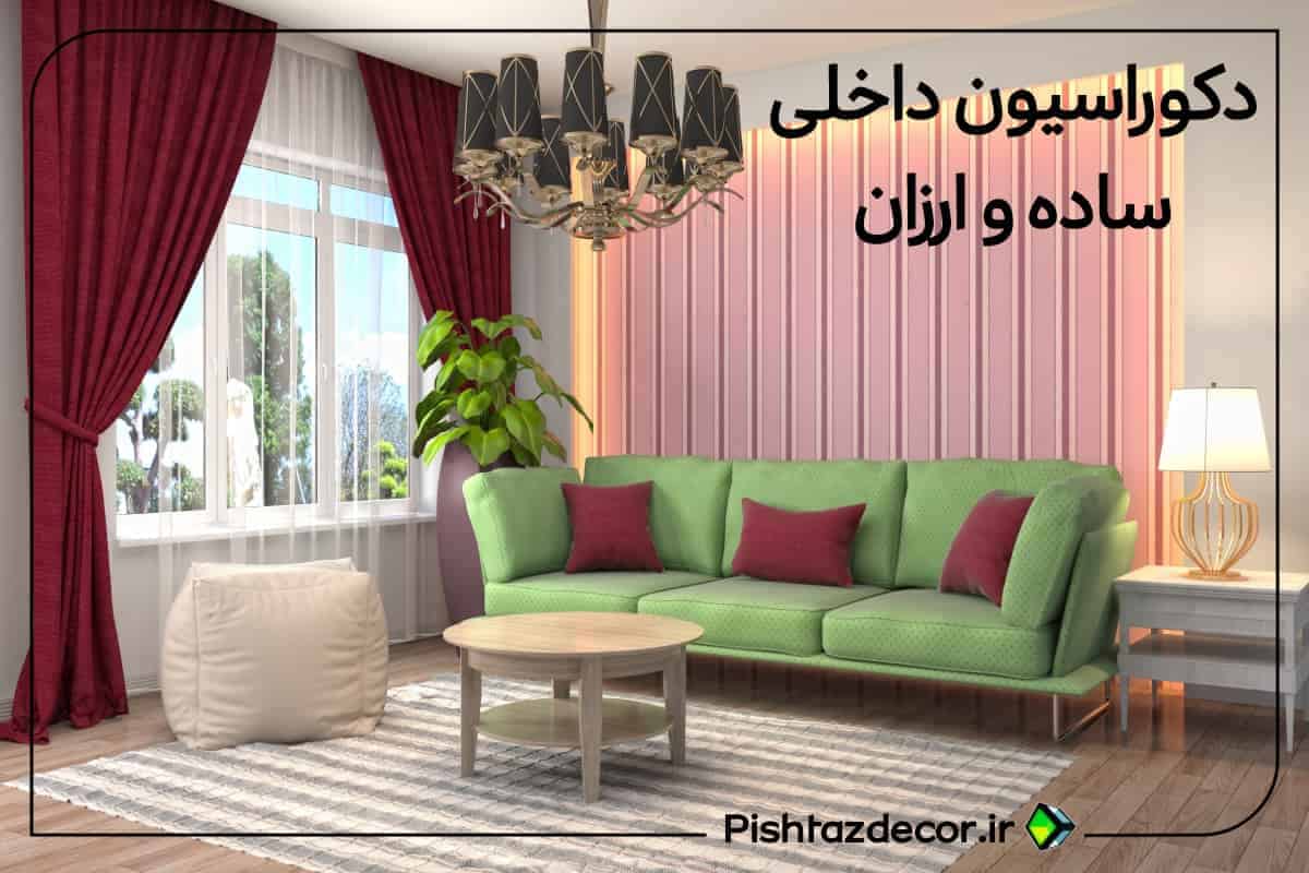 word image 248710 4 - دکوراسیون داخلی شامل چه مواردی می شود؟ - تی وی وال