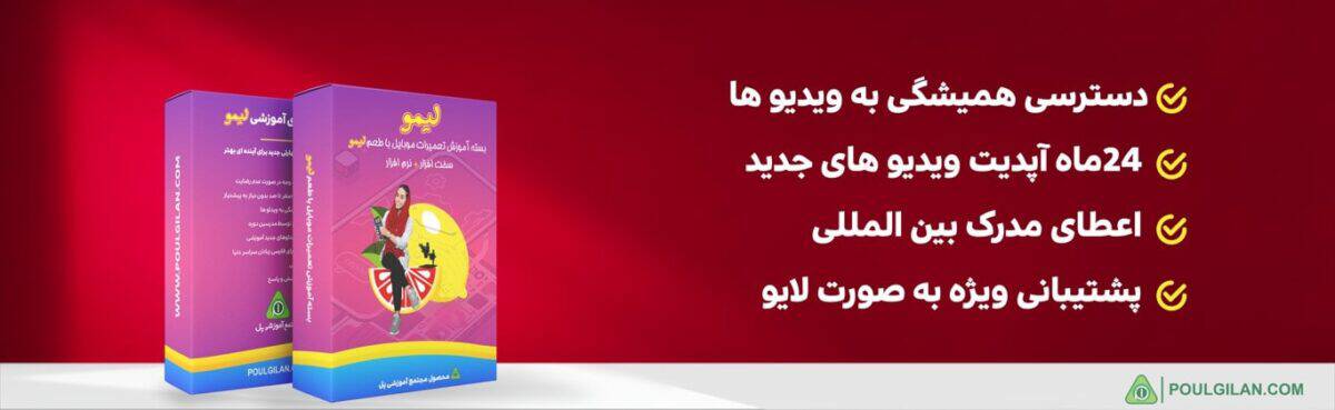 هشت نکته طلایی در خصوص دوره آموزش تعمیرات موبایل
