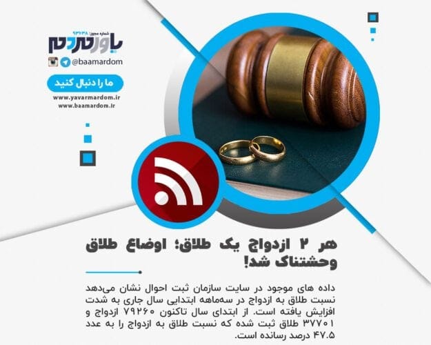هر 2 ازدواج یک طلاق؛ اوضاع طلاق وحشتناک شد - هر 2 ازدواج یک طلاق؛ اوضاع طلاق وحشتناک شد! - ازدواج