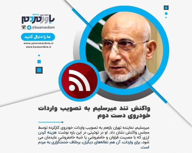 هزینه کردن برای تفاله‌های دیگران خلاف خدمتگزاری به مردم است - هزینه کردن برای تفاله‌های دیگران خلاف خدمتگزاری به مردم است + تصویر - تفاله