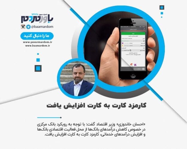 کارمزد کارت به کارت افزایش یافت - کارمزد کارت به کارت افزایش یافت - کارت به کارت
