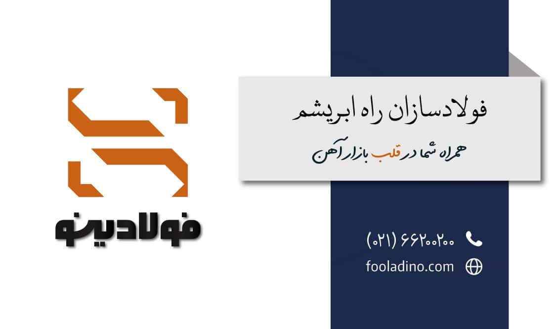 word image 259549 4 - آشنایی با انواع کاربرد ورق سیاه - ورق سیاه