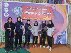 حضور بدمینتون بازان گیلانی در مسابقات رنکینگ نوجوانان و نونهالان دختران در تبریز
