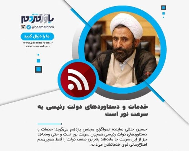 خدمات و دستاوردهای دولت رئیسی به سرعت نور است - خدمات و دستاوردهای دولت رئیسی به سرعت نور است؛ رسانه ها از این سرعت جا مانده اند - خدمات