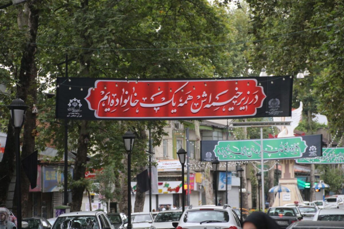 شهر لاهیجان با تلاش شهرداری به یک حسینیه بزرگ تبدیل شد 16 scaled - شهر لاهیجان با تلاش شهرداری به یک حسینیه بزرگ تبدیل شد + تصاویر - شهر لاهیجان