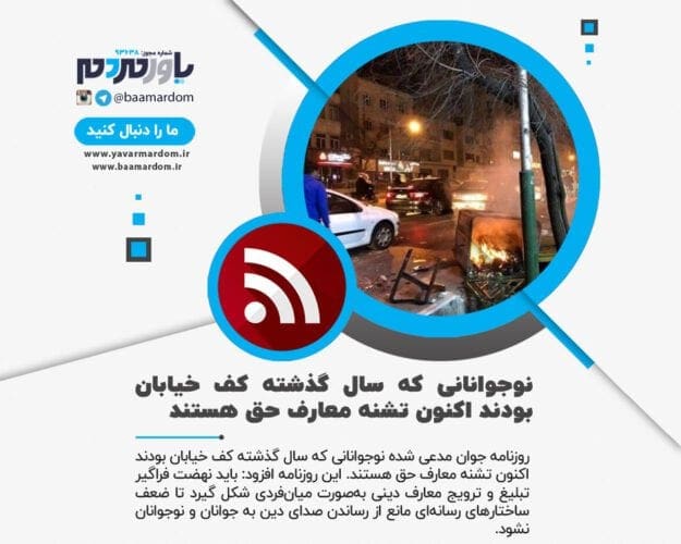 نوجوانانی که سال گذشته کف خیابان بودند اکنون تشنه معارف حق هستند - نوجوانانی که سال گذشته کف خیابان بودند اکنون تشنه معارف حق هستند -