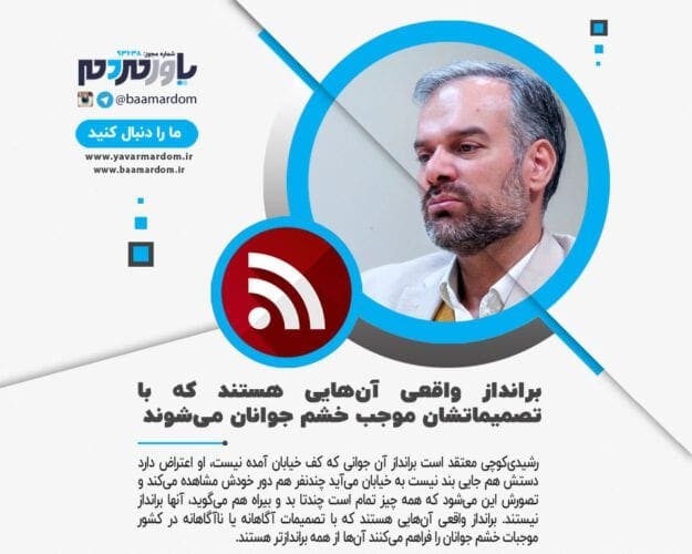 برانداز واقعی آن‌هایی هستند که با تصمیماتشان موجب خشم جوانان می‌شوند - برانداز واقعی آن‌هایی هستند که با تصمیماتشان موجب خشم جوانان می‌شوند/ دولت بیشتر از کاندیداها برای حضور در انتخابات تلاش می‌کند -