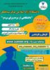 پذیرش دانشجو در دانشگاه آزاد اسلامی مرکز سیاهکل