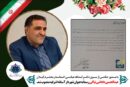 عبدالحسین داداشی نیاکی رسماً به عنوان شهردار آستانه‌اشرفیه منصوب شد