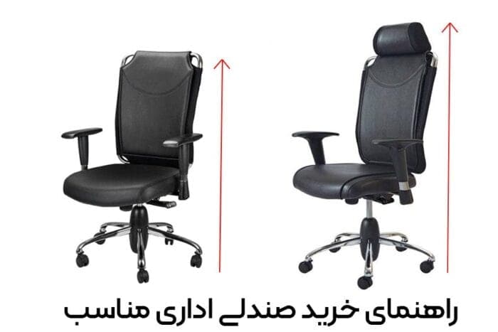 images 1697097119 6527a59fa758e - صندلی اداری و صندلی مدیریت اقتصادی و بهترین برند ها مثل فضاسیستم - صندلی اداری