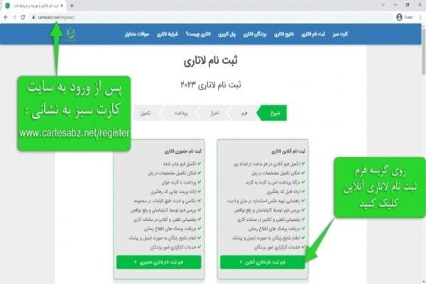 images 1697446140 652cf8fc8ab44 - آموزش ثبت نام لاتاری گرین کارت آمریکا - آمریکا