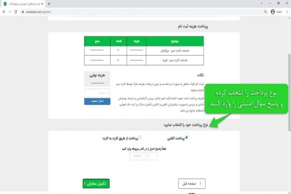 images 1697446140 652cf8fc8eebd - آموزش ثبت نام لاتاری گرین کارت آمریکا - آمریکا