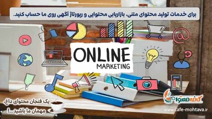 بهترین سایت تولید محتوا