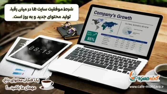 سفارش تولید محتوا
