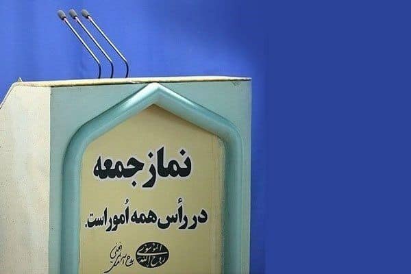 اینکه امام جمعه‌ای مشکلات اقتصادی را در یک دولت نتیجه بی‌کفایتی مسئولان بداند و در دولت دیگر مردم را به خواندن نماز‌جعفرطیار تشویق کند نشانه حب و بغض‌ است