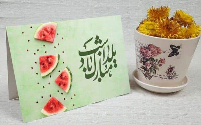 خرید کارت پستال یلدا
