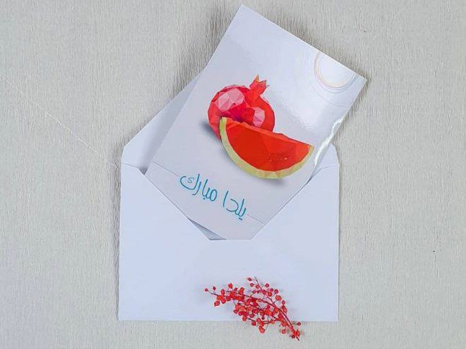 خرید کارت پستال شب چله
