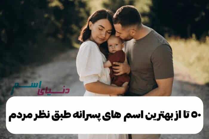 اسم تیمراد 