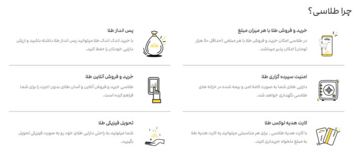 مزایای خرید آنلاین طلا - طلاسی