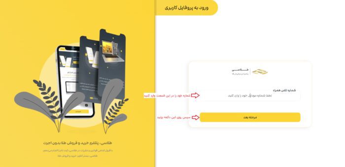 word image 267349 2 - طلاسی - خرید آنلاین طلا در 4 گام (از 50 هزار تومان) - پس انداز طلا