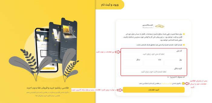 word image 267349 3 - طلاسی - خرید آنلاین طلا در 4 گام (از 50 هزار تومان) - پس انداز طلا