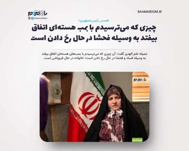 چیزی که می‌ترسیدم با بمب‌ هسته‌ای اتفاق بیفتد به وسیله فحشا در حال رخ دادن است - چیزی که می‌ترسیدم با بمب‌ هسته‌ای اتفاق بیفتد به وسیله فحشا در حال رخ دادن است - فحشا