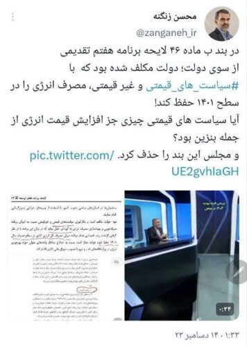 1550713 914 - افشاگری زنگنه نماینده مجلس از قصد دولت برای افزایش قیمت بنزین در سال ۱۴۰۳ - افزایش قیمت بنزین