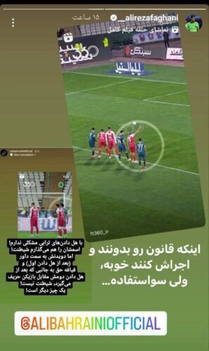 314649 - حمله علیرضا فغانی به رفتار مهدی ترابی/ داور مشهور ایرانی از خجالت ستاره پرسپولیس درآمد - ترابی