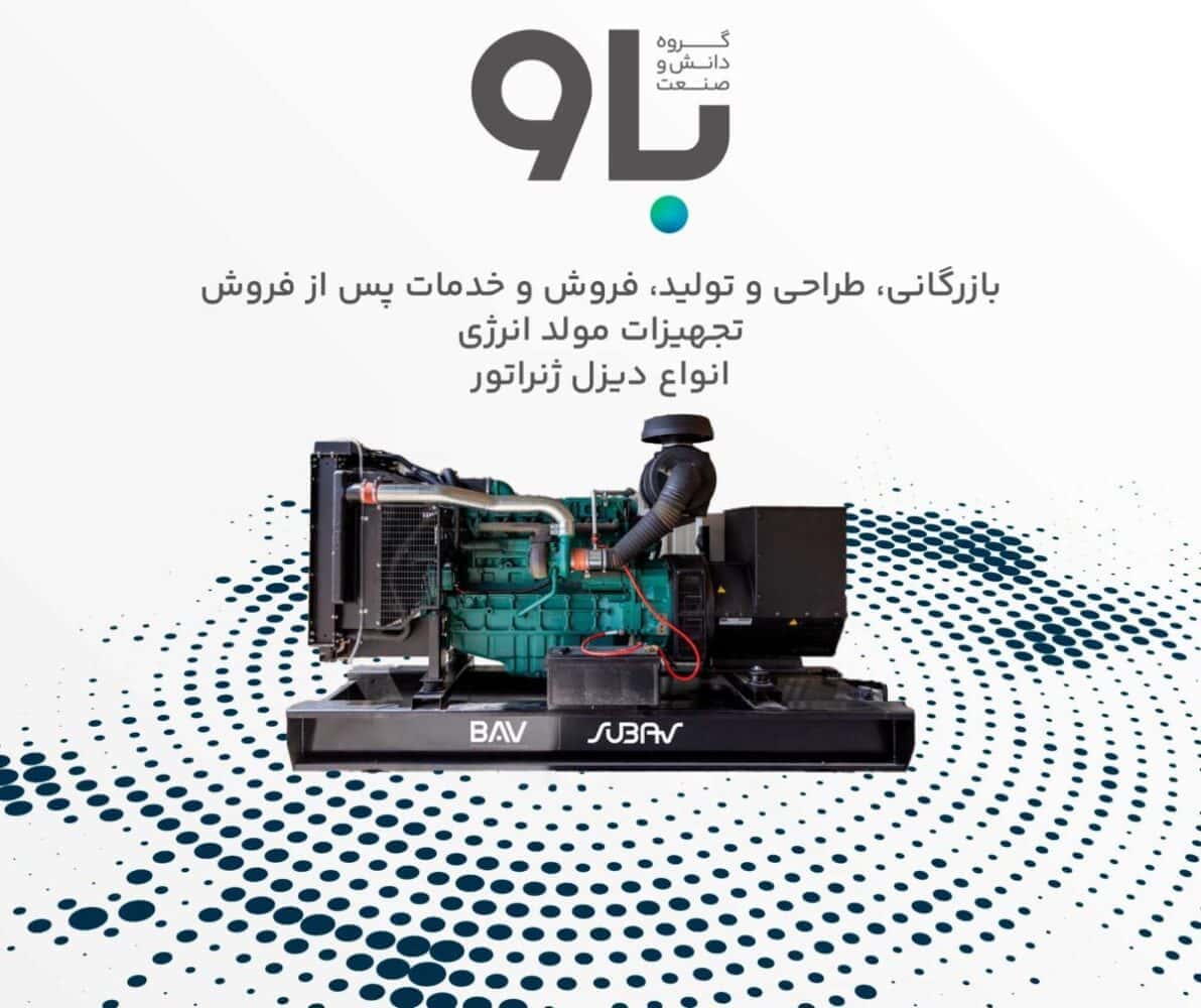 دیزل ژنراتور