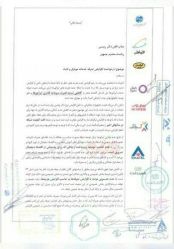 t3 1703315213 photo ٢٠٢٣ ١٢ ٢٤ ١٠ ٢١ ١٧ 2 - تعرفه اینترنت دو برابر شود - تعرفه اینترنت