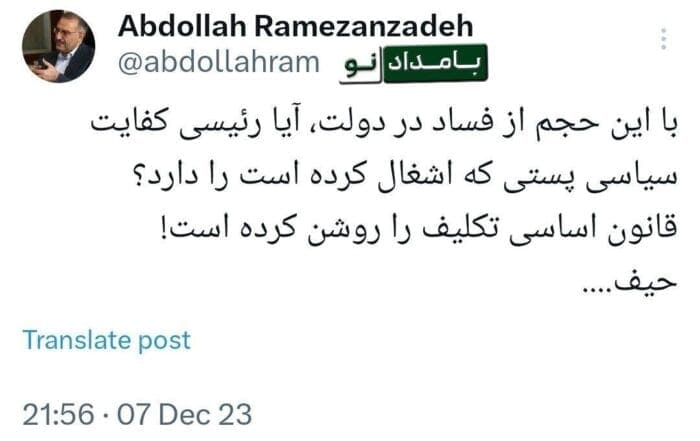 آیا رییسی کفایت سیاسی پستی که اشغال کرده است را دارد؟ - آیا رئیسی کفایت سیاسی پستی که اشغال کرده است را دارد؟ - کفایت سیاسی