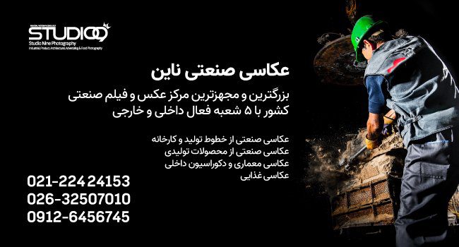 images 1706358517 65b4f6f51902e - قیمت عکاسی برای اینستاگرام چقدر است؟ - تبلیغات