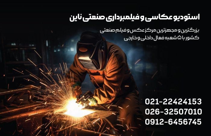 images 1706619777 65b8f38123cd6 - تعرفه و قیمت عکاسی کردن از محصولات چقدر است؟ - استودیو تبلیغاتی