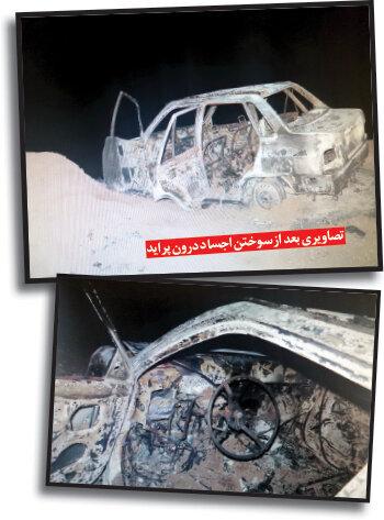t3 1705304228 5974927 - قتل هولناک یک زوج به دست پسرهایشان/ کشف جسدهای سوخته درون خودرو - قتل