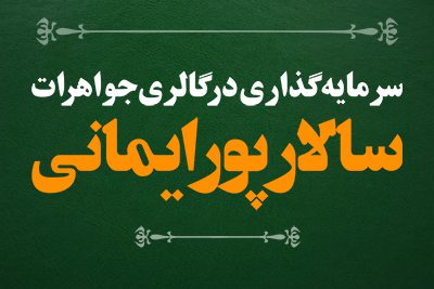 word image 270608 6 - سرمایه گذاری با سود ماهانه 10 درصد - سرمایه گذاری