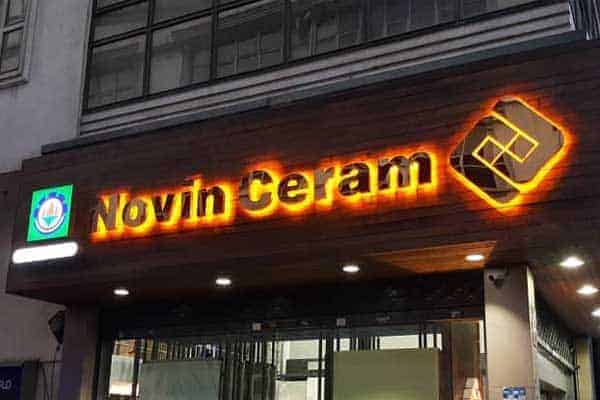 بزرگترین مرکز تابلوسازی شرق تهران