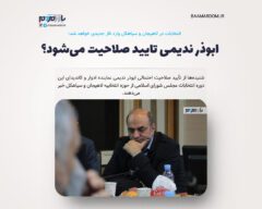 انتخابات در لاهیجان و سیاهکل وارد فاز جدیدی خواهد شد/ ابوذر ندیمی تایید صلاحیت می‌شود؟